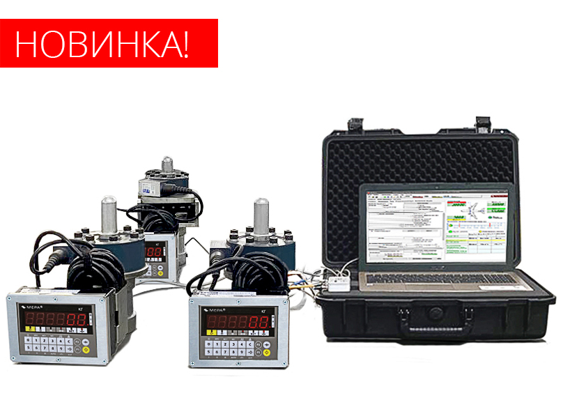Весы авиационные - Система МЕРА-МПВС-С для взвешивания и центровки летательных аппаратов