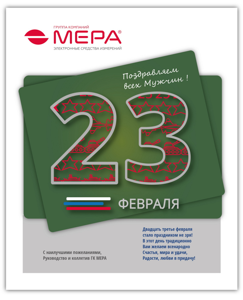 card 23 feb25_mera.jpg