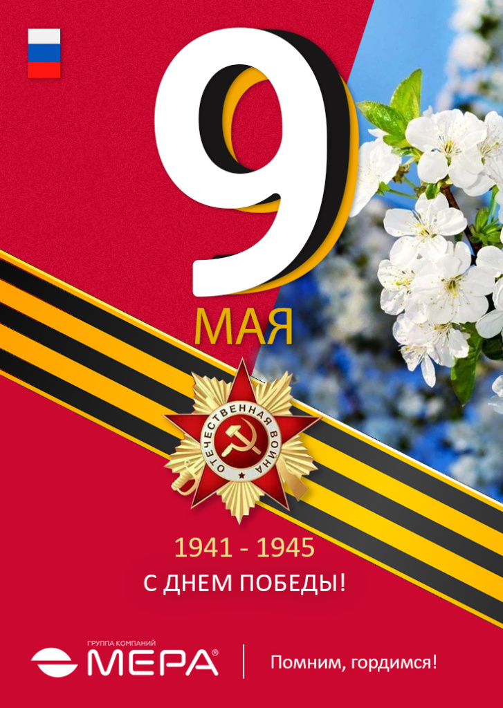 9may_MeraGroup_fl_26.jpg