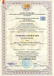 Сертификаты соответствия требованиям международных стандартов качества менеджмента ISO: ГОСТ Р ИСО 9001-2015 (ISO 9001:2015), ГОСТ ISO 13485-2017 (ISO 13485:2016)