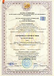 Сертификат соответствия требованиям международных стандартов качества менеджмента ISO: ГОСТ Р ИСО 9001-2015 (ISO 9001:2015)