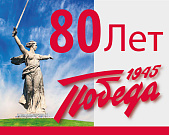 С наступающим Днем победы!