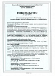 АРМП-МЕРА-D Программное обеспечение системы поверки средств измерений массы 