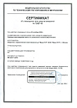 Моментные весы МЕРА-ИСМ-II