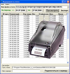 Программа для сбора данных с весов и печати этикеток 