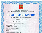 Продлен срок действия свидетельства об утверждения типа на весы ПВм 