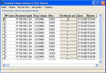 Программа для сбора данных с весов и печати этикеток 