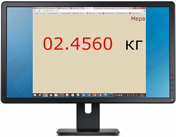 Отображение  массы на экране компьютера в веб-браузере.